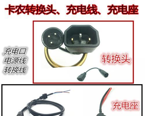 电动车充电器电线规格怎么选？多少平方合适？  第3张