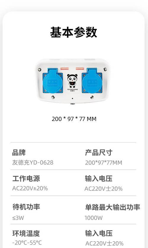 电动车充电器电线规格怎么选？多少平方合适？  第2张