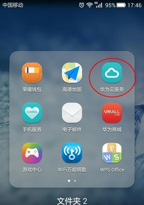 如何把照片共享到云端苹果手机？共享照片到云端的步骤是什么？  第1张