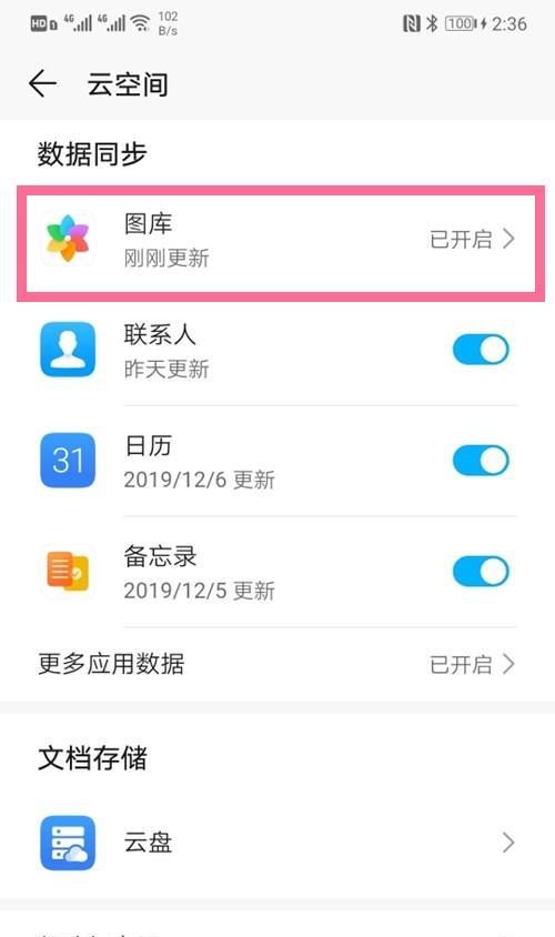 如何把照片共享到云端苹果手机？共享照片到云端的步骤是什么？  第2张