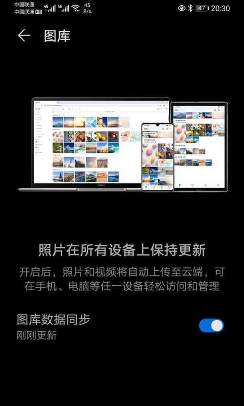 如何把照片共享到云端苹果手机？共享照片到云端的步骤是什么？  第3张