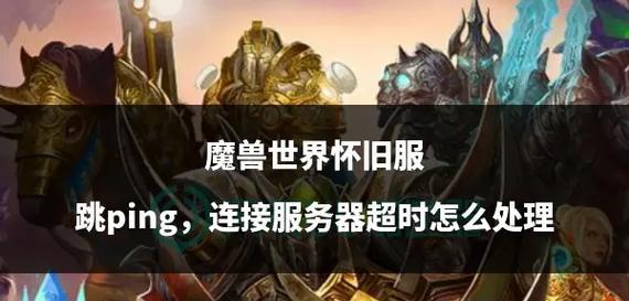 魔兽世界跨服务器订单如何设置？需要哪些步骤？  第1张
