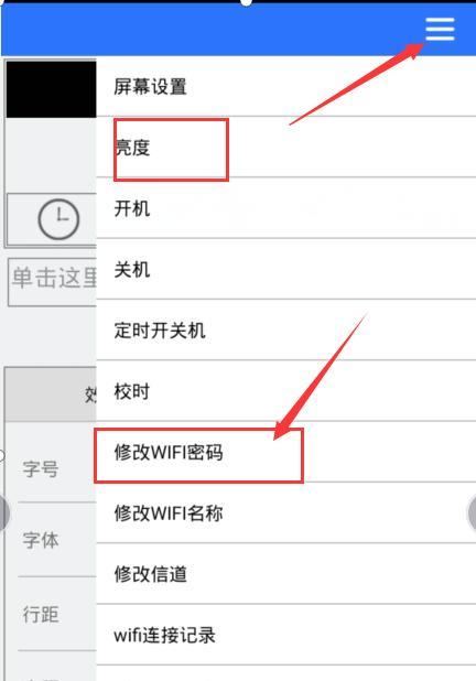 机顶盒屏蔽后如何连接wifi？  第3张