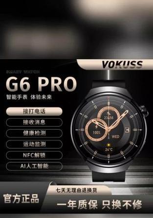大气智能手表支持哪些应用？下载软件的步骤是什么？  第2张