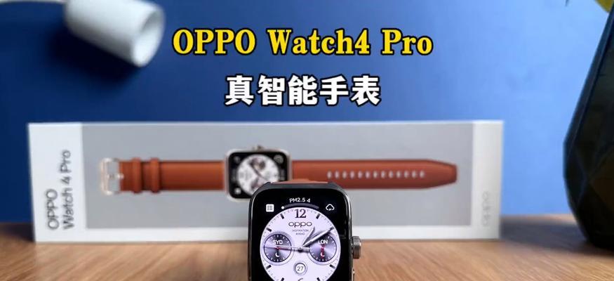 OPPO新款智能手表上市时间是什么时候？上市后如何购买？  第3张