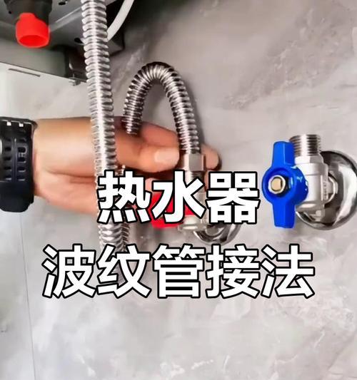 回流管热水器怎么安装图解？安装步骤有哪些？  第3张