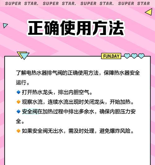 热水器添加热怎么关闭阀门？热水器阀门的正确关闭方法是什么？  第1张