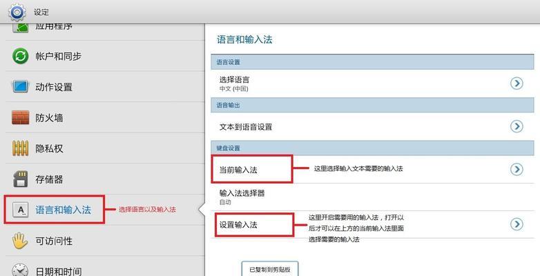 安卓平板电脑如何关闭副屏幕？有哪些设置方法？  第2张
