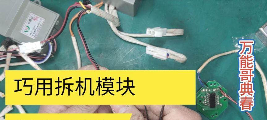 热水器电路板放电原理是什么？如何安全放电？  第2张