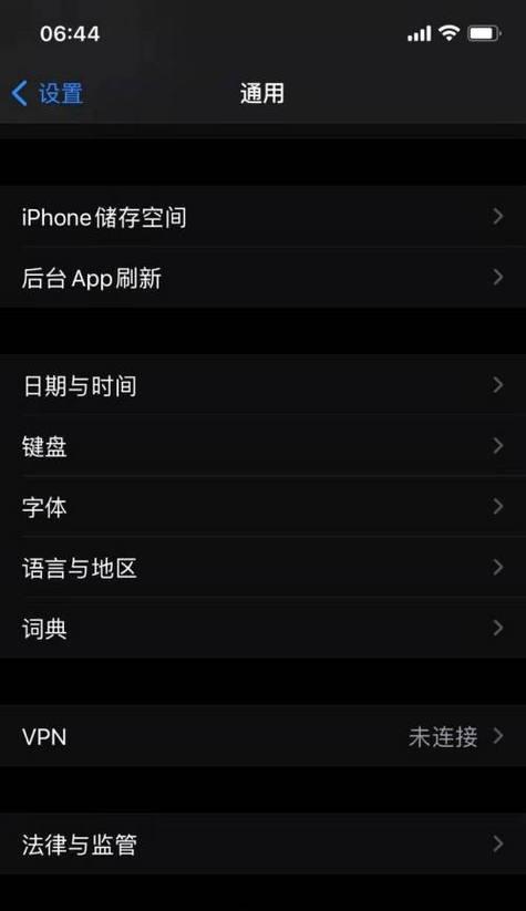 苹果手机桌面还原步骤是什么？  第3张