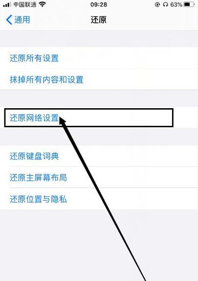 苹果手机桌面还原步骤是什么？  第2张