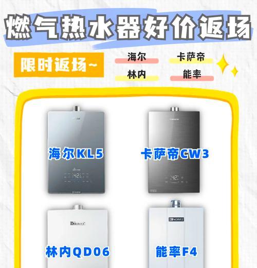 水压低时哪种热水器更合适？选择热水器的建议是什么？  第1张