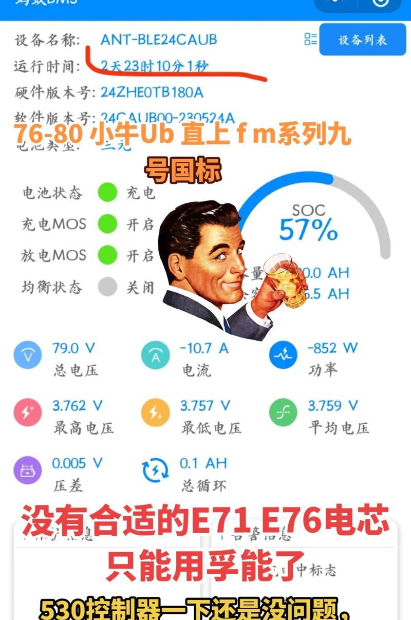 4.2伏多头充电器功率是多少瓦？  第3张
