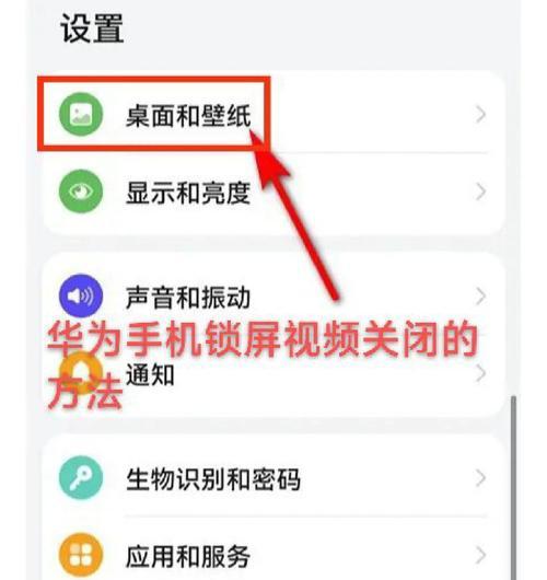 华为二级防火墙关闭方法是什么？如何管理网络安全设置？  第3张