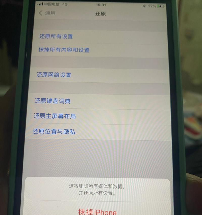 如何抹掉资料苹果手机软件？彻底删除苹果手机软件数据的方法是什么？  第1张