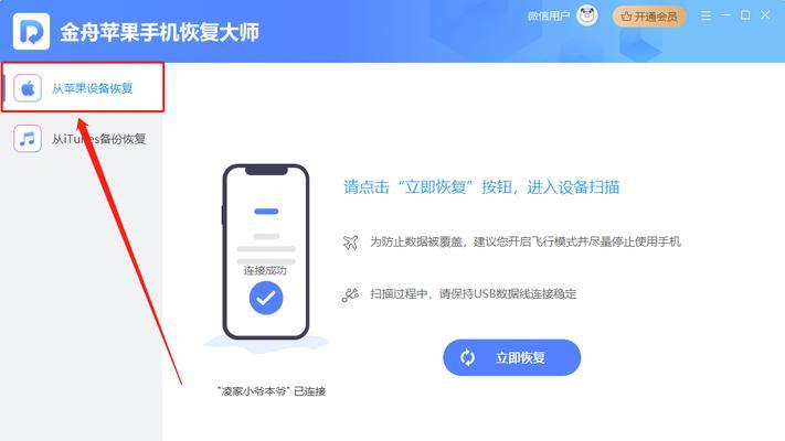 如何抹掉资料苹果手机软件？彻底删除苹果手机软件数据的方法是什么？  第3张