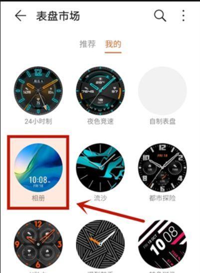 智能手表密码功能如何开启？安全性如何？  第3张
