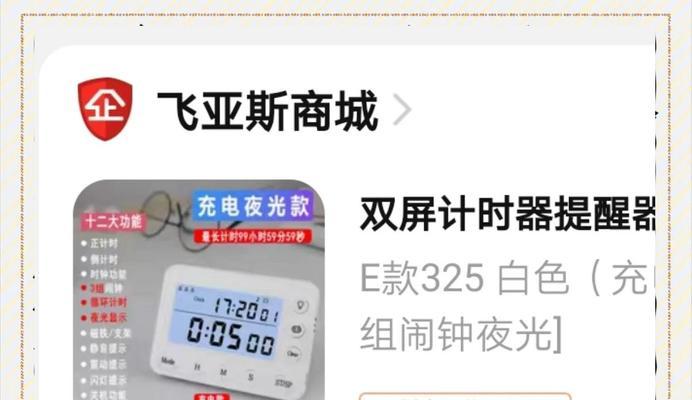 电车充电器记时器使用方法是什么？如何正确设置？  第1张