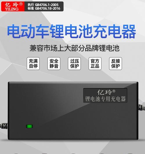 电车充电器记时器使用方法是什么？如何正确设置？  第3张