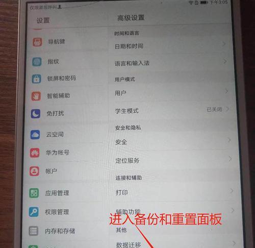 平板电脑展示屏怎么设置？设置过程中的常见问题有哪些？  第1张