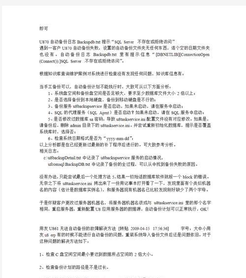 移动硬盘密码识别失败的原因是什么？  第2张