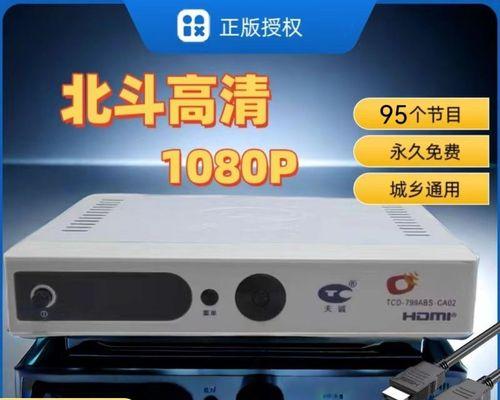 机顶盒天线调整指南？  第2张