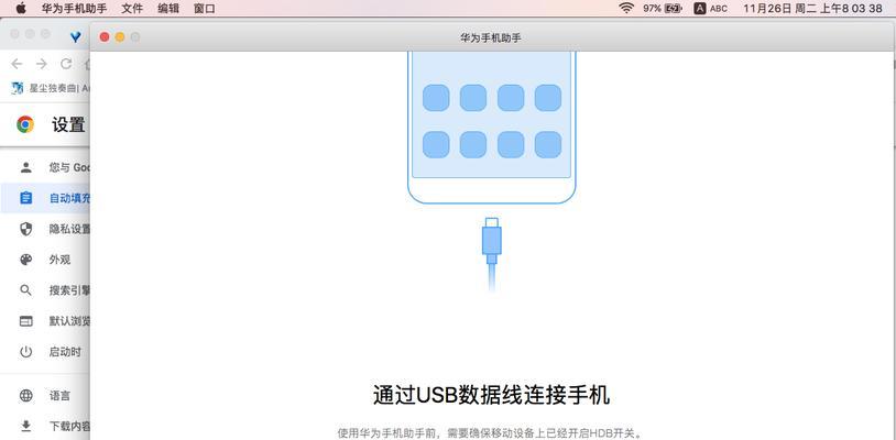 华为mac如何连接手写笔？使用过程中需要注意什么？  第1张