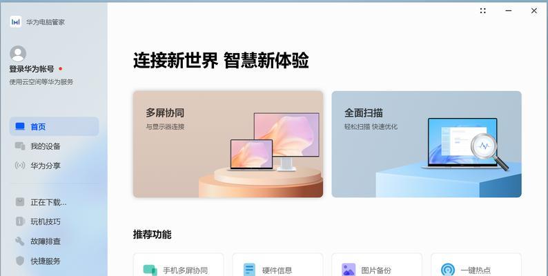 华为mac如何连接手写笔？使用过程中需要注意什么？  第3张