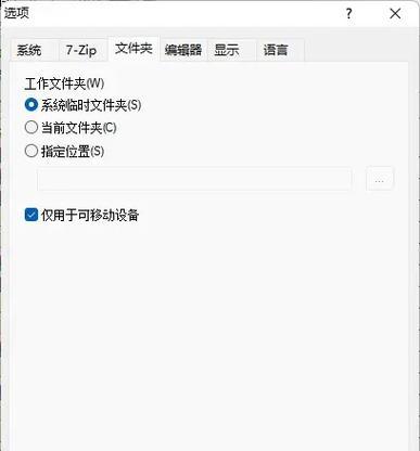 服务器C盘压缩的方法有哪些？  第3张