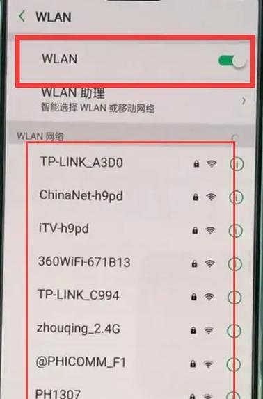 路由器如何检测到连接的手机？有哪些识别方法？  第1张