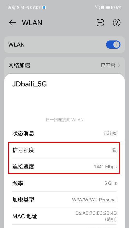 路由器如何检测到连接的手机？有哪些识别方法？  第3张