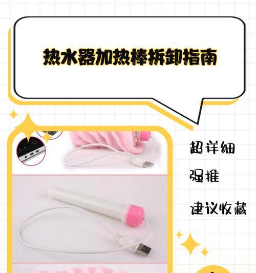 电热水器热棒闪烁代表什么？  第2张