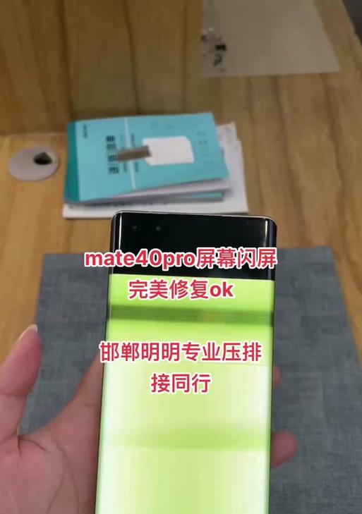 手机摄像头绿光闪烁的原因及解决方法？  第3张