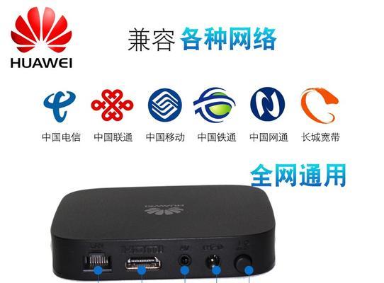 华为网机顶盒出厂密码是什么？  第1张