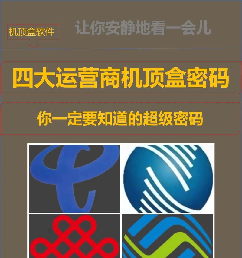 华为网机顶盒出厂密码是什么？  第3张