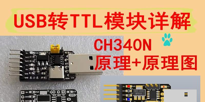 机顶盒USB插口芯片拆卸方法是什么？需要注意什么？  第1张