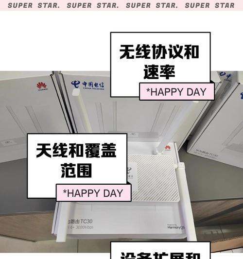 华为两网路由器切换步骤是什么？  第1张