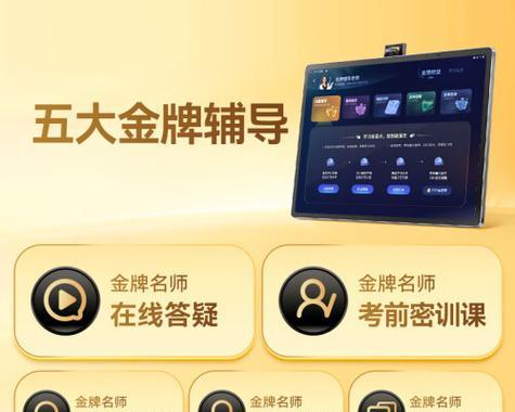 平板电脑如何作为学习机使用？使用平板电脑学习有哪些优势？  第1张