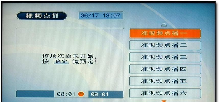 高清s9机顶盒使用方法是什么？  第1张
