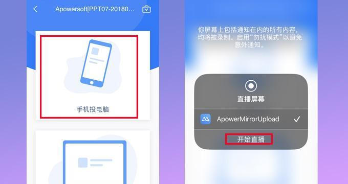 ios平板电脑投屏电脑打游戏步骤？  第3张