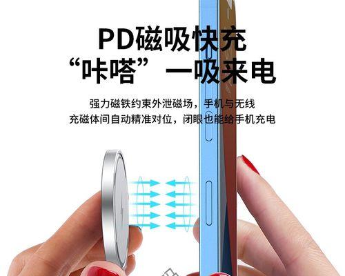平板磁铁充电器使用方法是什么？充电效率如何？  第1张