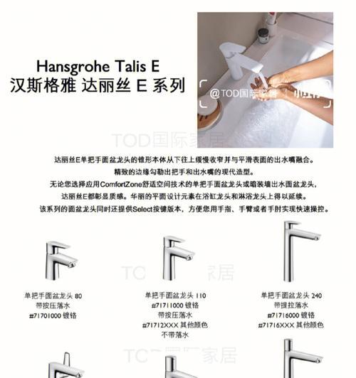 面盆龙头热水器拆卸步骤视频教程在哪里找？  第1张