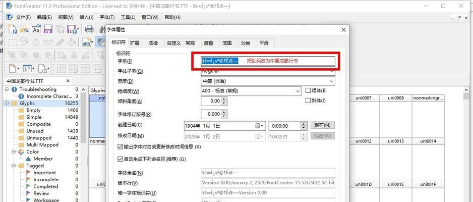 防火墙字体修改后效果如何？  第3张