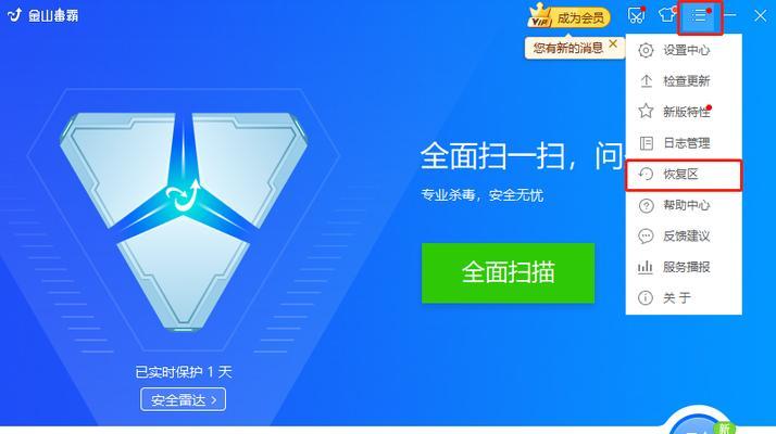 防火墙字体修改后效果如何？  第2张