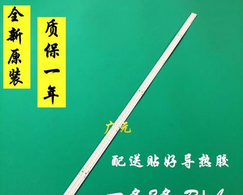 长虹电视灯条怎么试好坏？测试方法是什么？  第1张