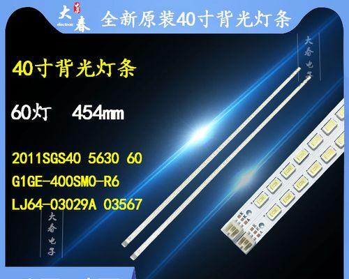长虹电视灯条怎么试好坏？测试方法是什么？  第2张