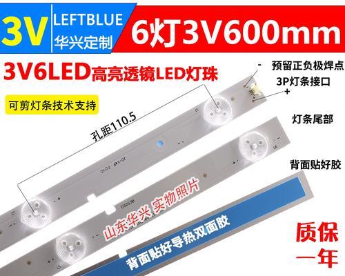 长虹电视灯条怎么试好坏？测试方法是什么？  第3张