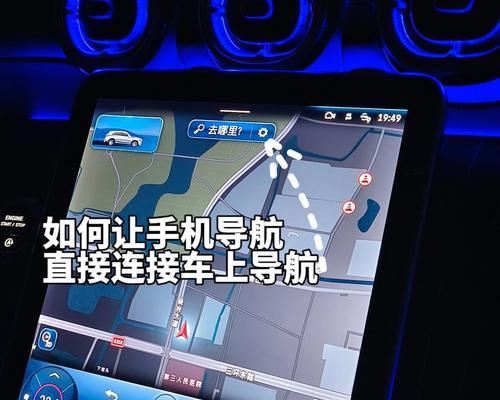 车上导航摄像头如何开启？操作步骤是什么？  第3张