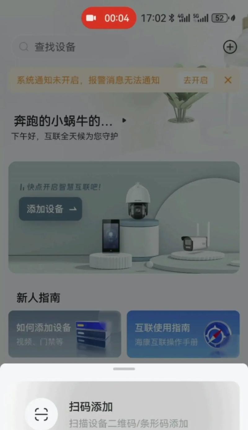 摄像头与手机切换机位方法是什么？  第2张