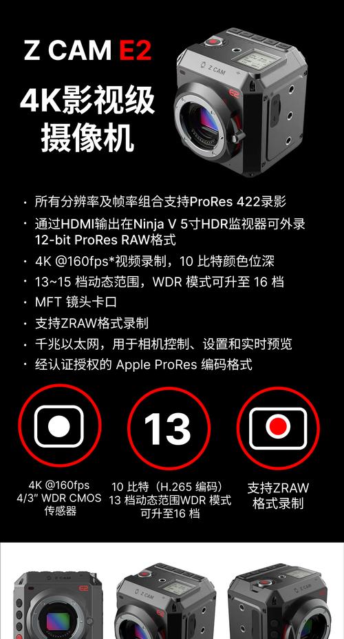 摄像头与手机切换机位方法是什么？  第1张